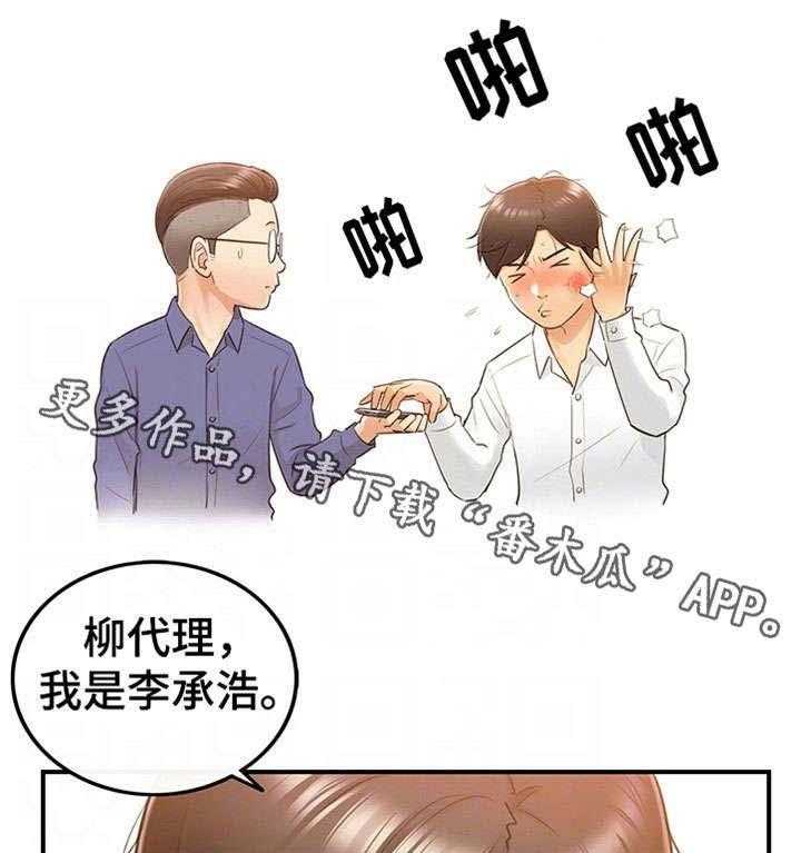 《谎言陷阱》第20话 20_体谅 第19页