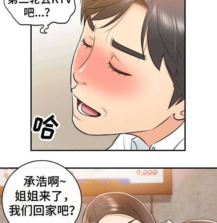 《谎言陷阱》第21话 21_要求 第10页