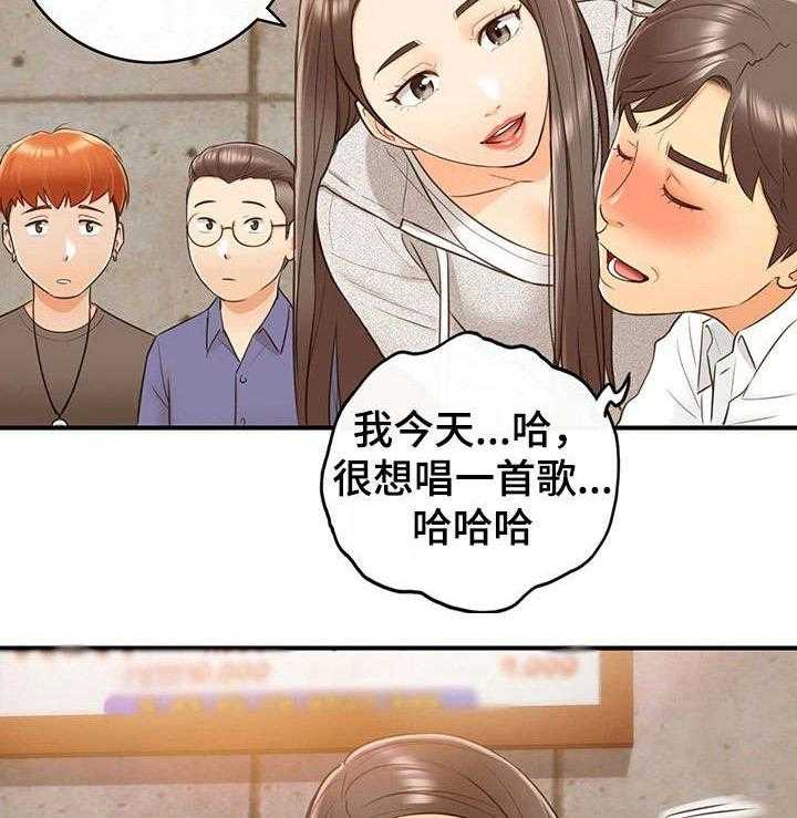 《谎言陷阱》第21话 21_要求 第11页