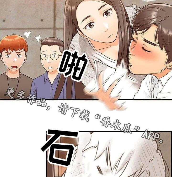 《谎言陷阱》第21话 21_要求 第12页