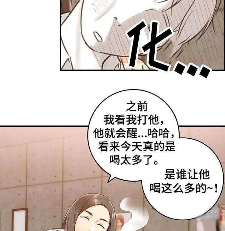 《谎言陷阱》第21话 21_要求 第13页