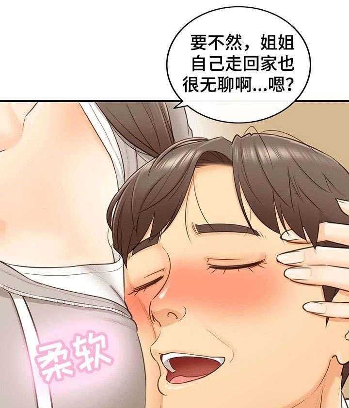 《谎言陷阱》第21话 21_要求 第16页