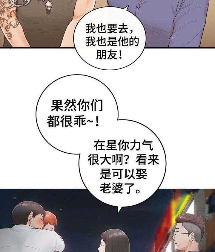 《谎言陷阱》第21话 21_要求 第18页