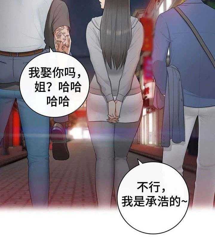 《谎言陷阱》第21话 21_要求 第19页