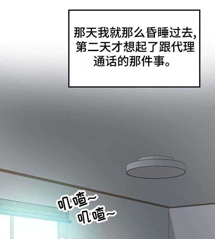 《谎言陷阱》第21话 21_要求 第20页