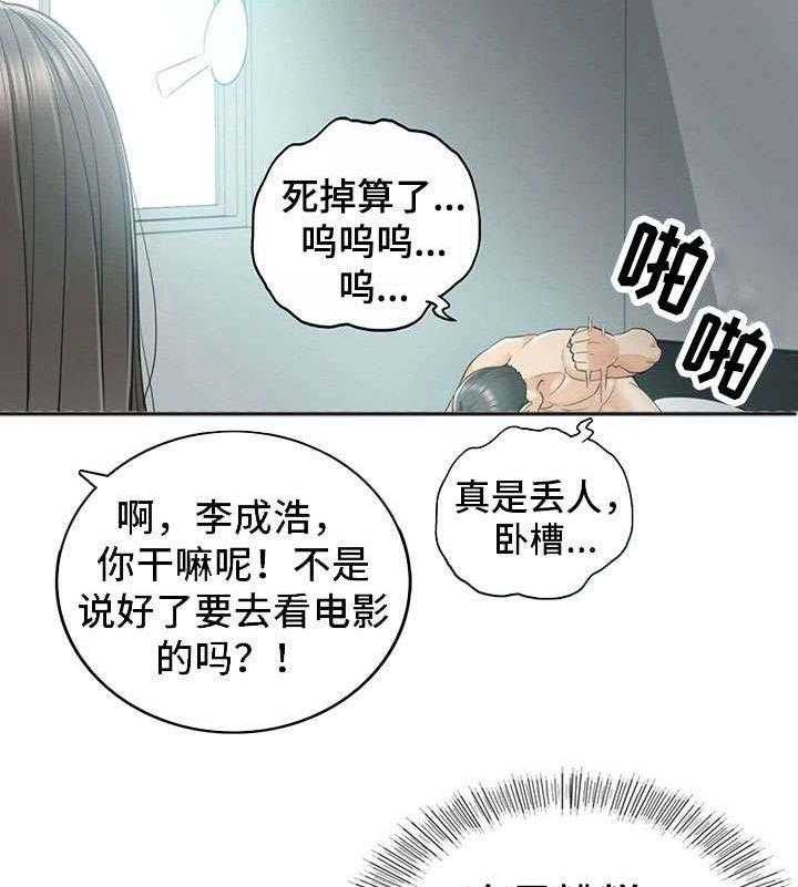 《谎言陷阱》第21话 21_要求 第21页