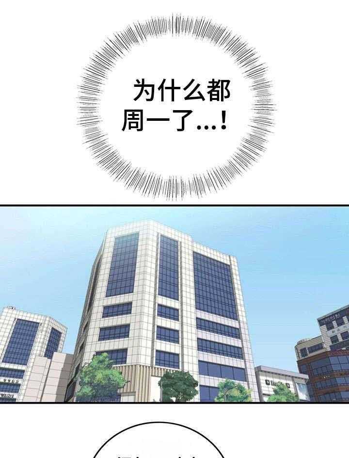 《谎言陷阱》第21话 21_要求 第25页