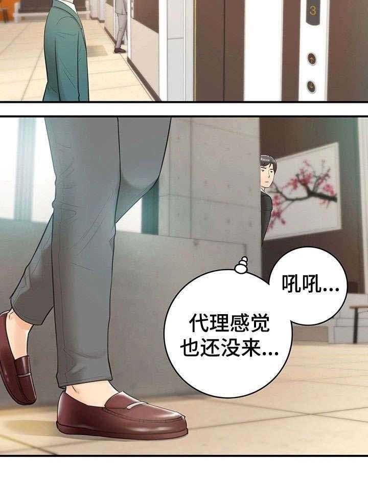 《谎言陷阱》第21话 21_要求 第27页