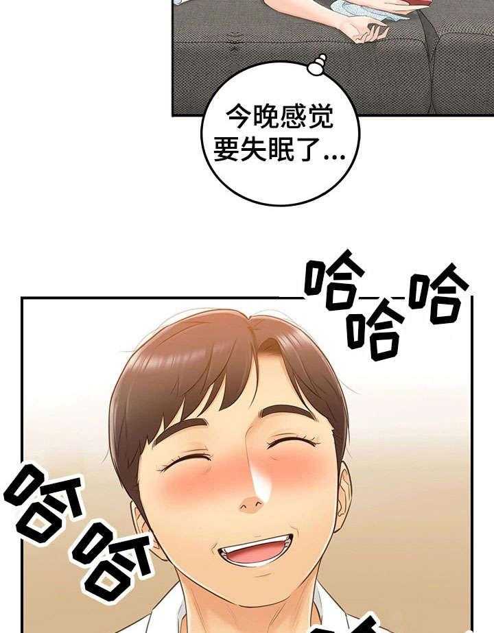 《谎言陷阱》第21话 21_要求 第4页