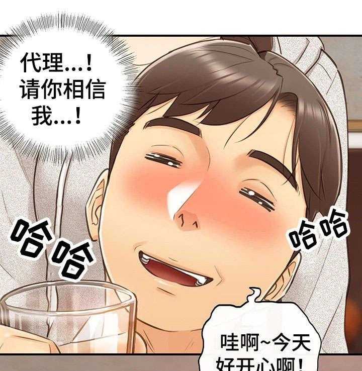 《谎言陷阱》第21话 21_要求 第7页