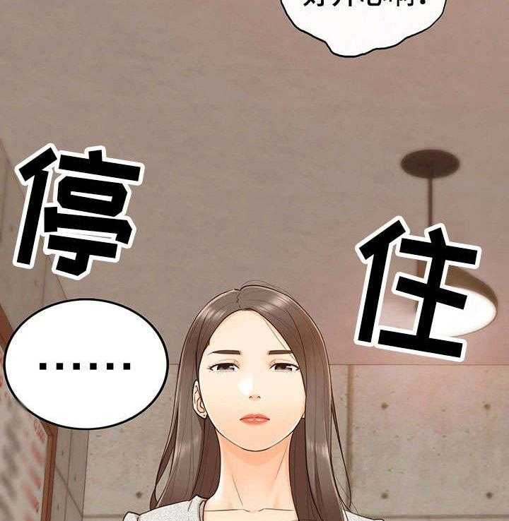 《谎言陷阱》第21话 21_要求 第8页
