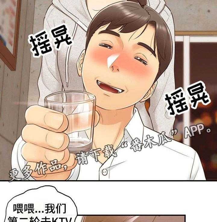 《谎言陷阱》第21话 21_要求 第9页
