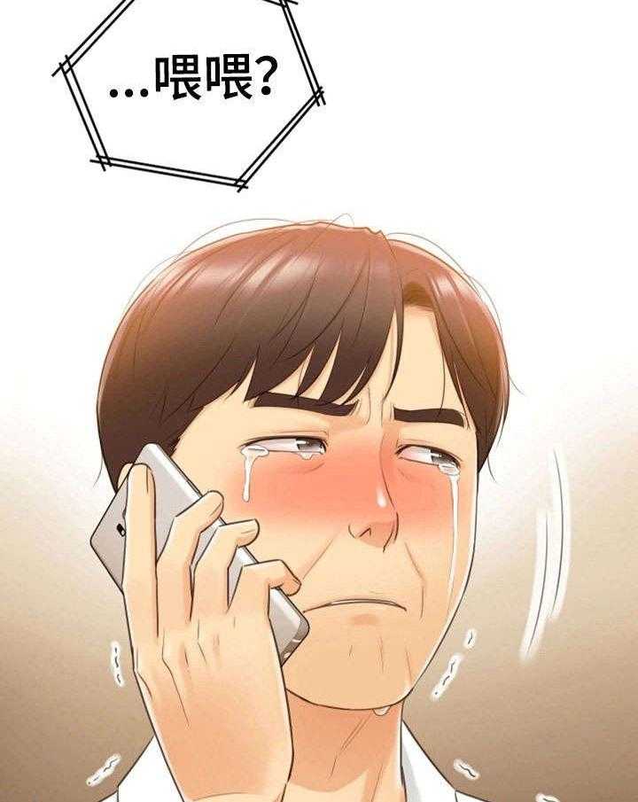 《谎言陷阱》第19话 19_失控 第12页