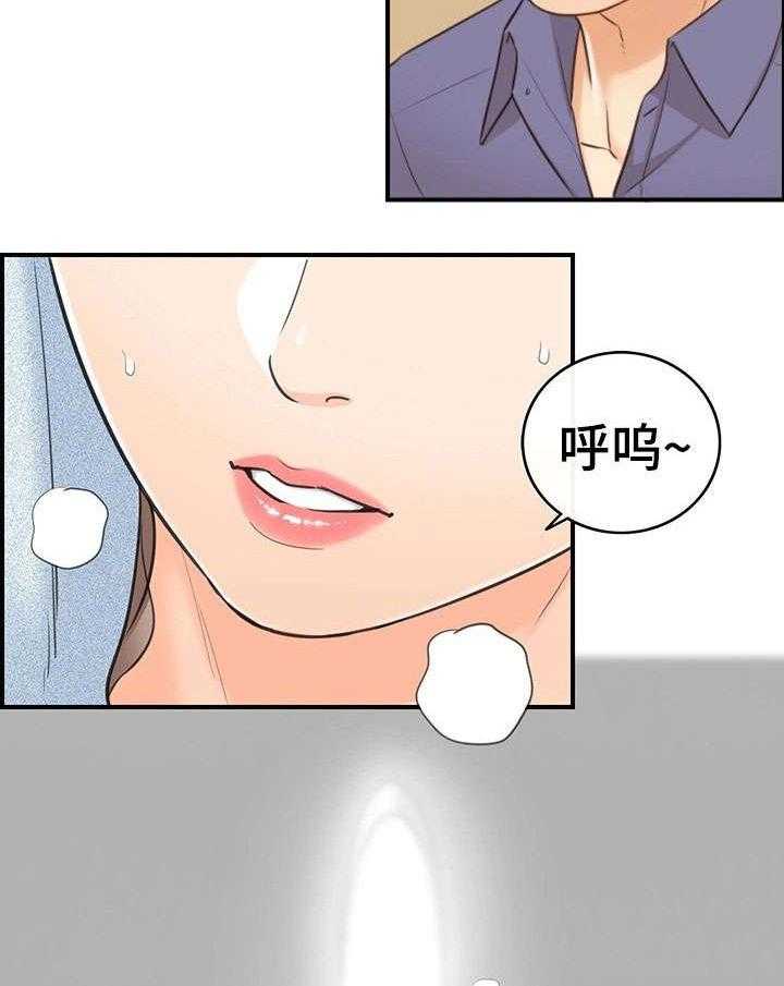 《谎言陷阱》第19话 19_失控 第14页