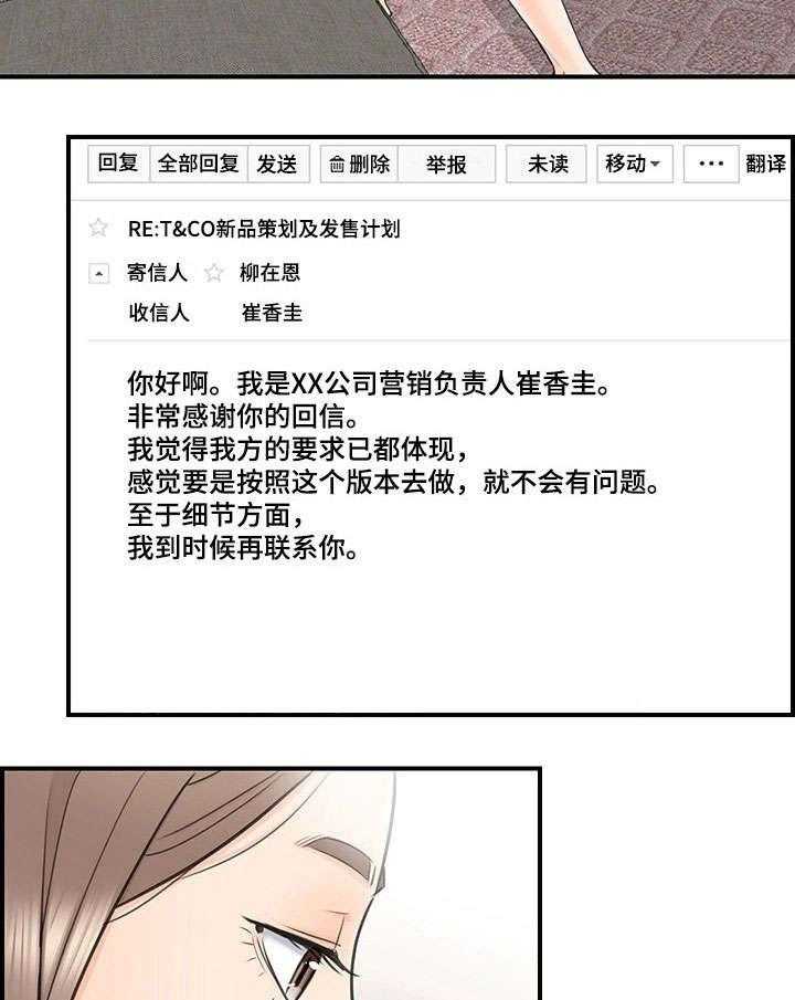 《谎言陷阱》第19话 19_失控 第16页