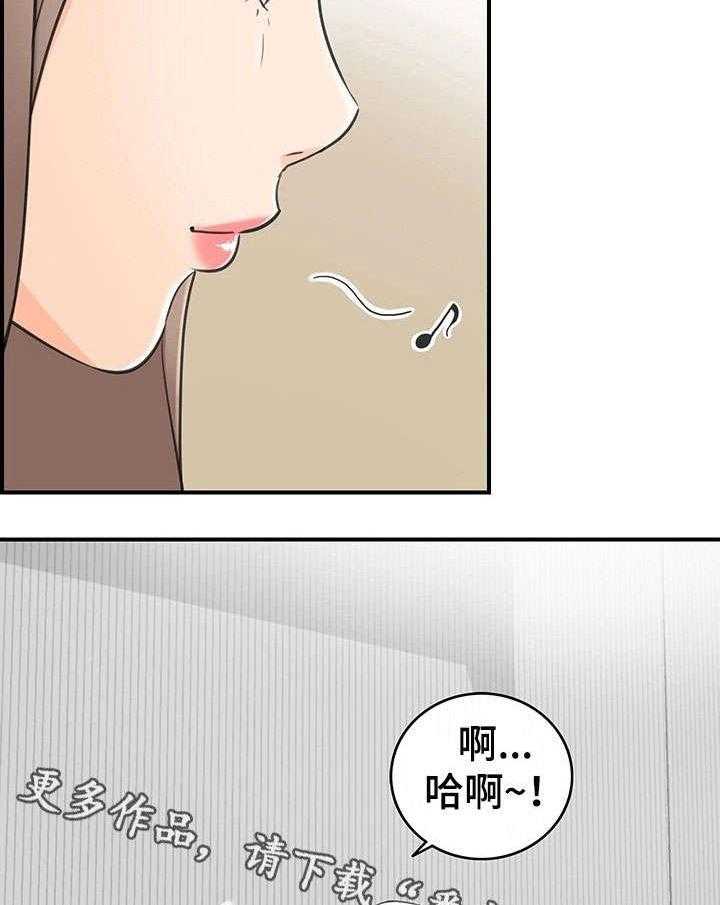 《谎言陷阱》第19话 19_失控 第17页