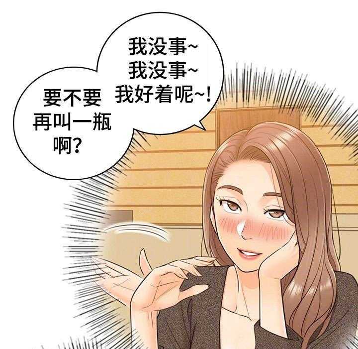 《谎言陷阱》第19话 19_失控 第19页