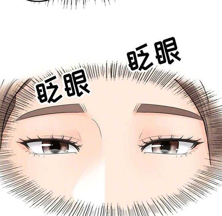 《谎言陷阱》第19话 19_失控 第21页