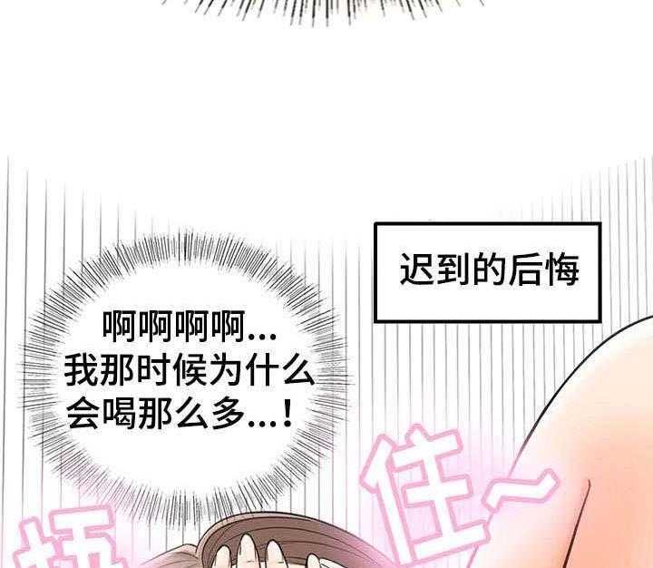 《谎言陷阱》第19话 19_失控 第22页