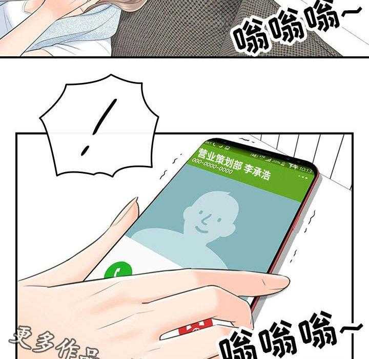 《谎言陷阱》第19话 19_失控 第25页