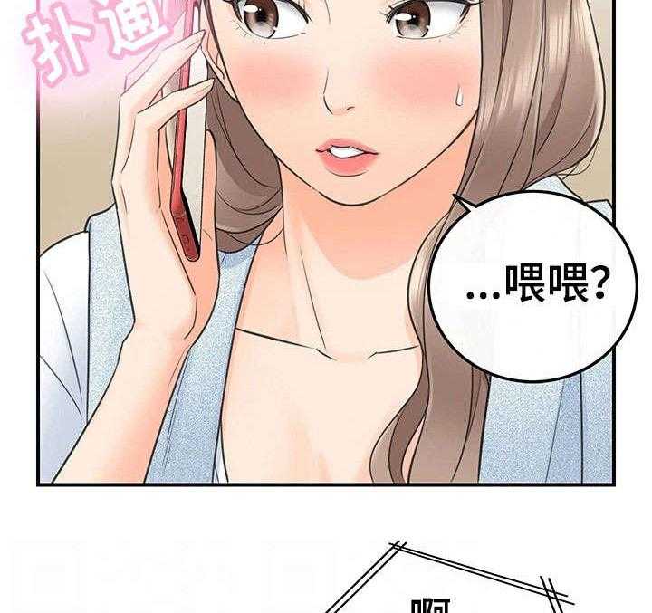 《谎言陷阱》第19话 19_失控 第28页