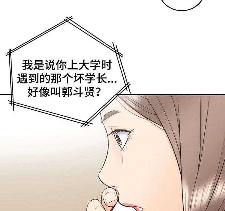 《谎言陷阱》第19话 19_失控 第31页
