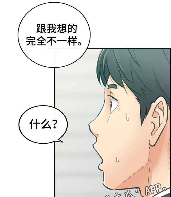 《谎言陷阱》第22话 22_约定 第16页