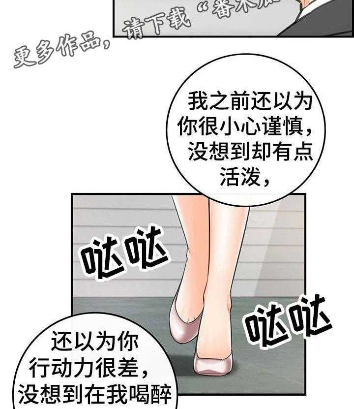 《谎言陷阱》第22话 22_约定 第17页