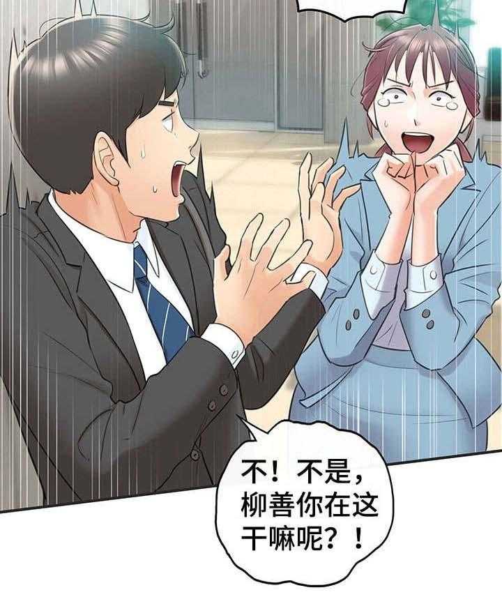 《谎言陷阱》第22话 22_约定 第3页