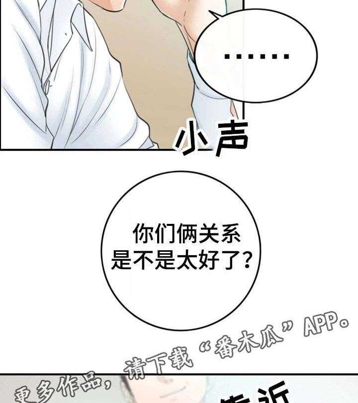 《谎言陷阱》第23话 23_空降兵 第14页