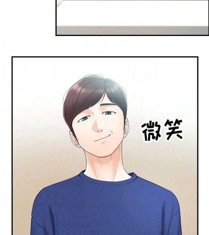 《谎言陷阱》第23话 23_空降兵 第16页