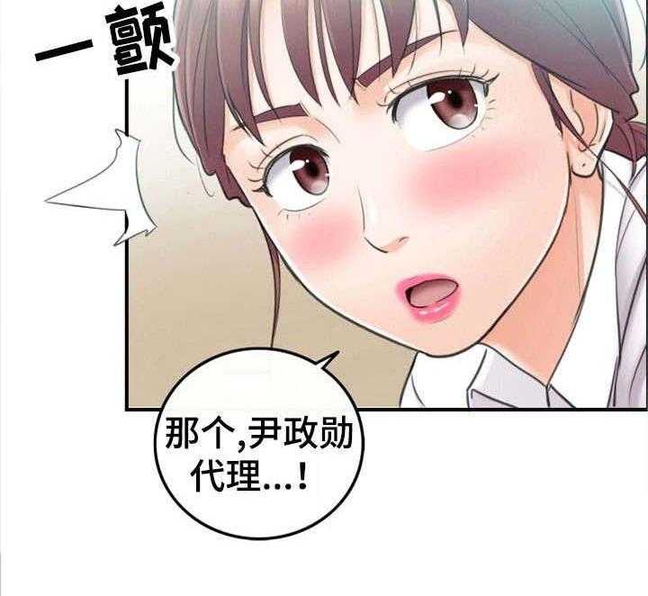 《谎言陷阱》第23话 23_空降兵 第18页