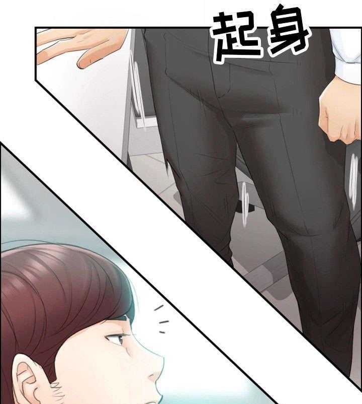 《谎言陷阱》第23话 23_空降兵 第19页
