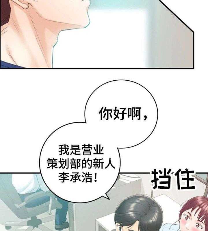 《谎言陷阱》第23话 23_空降兵 第20页