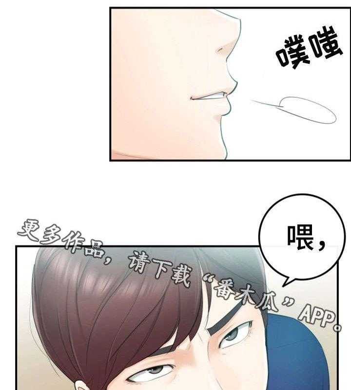 《谎言陷阱》第23话 23_空降兵 第23页
