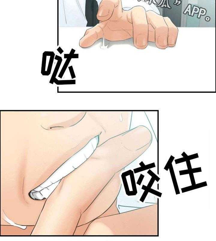 《谎言陷阱》第23话 23_空降兵 第3页