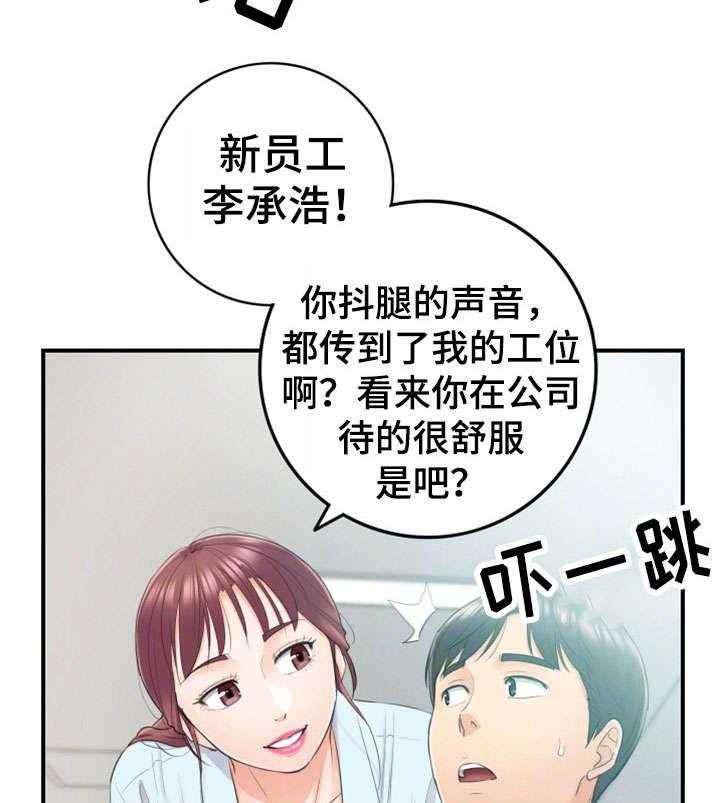 《谎言陷阱》第23话 23_空降兵 第9页