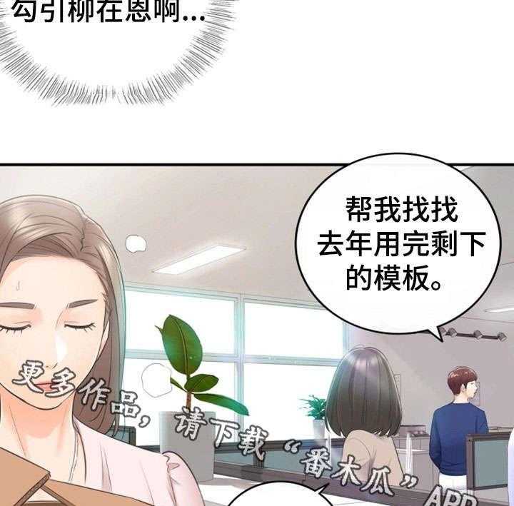 《谎言陷阱》第24话 24_冷漠 第13页