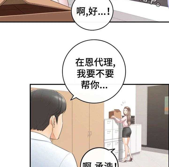 《谎言陷阱》第24话 24_冷漠 第14页