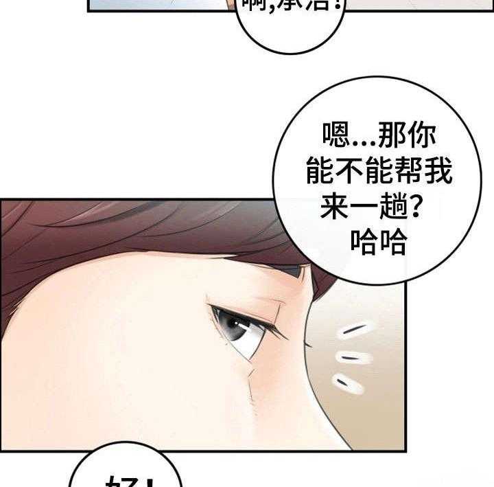 《谎言陷阱》第24话 24_冷漠 第15页