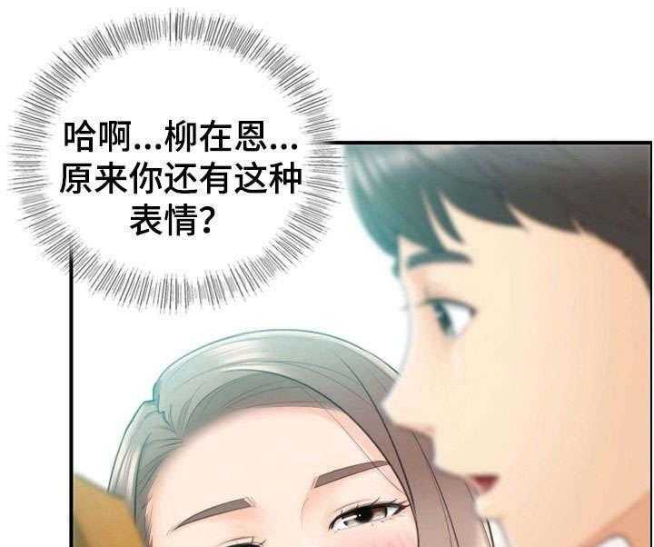 《谎言陷阱》第24话 24_冷漠 第19页
