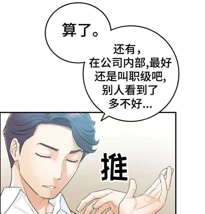 《谎言陷阱》第24话 24_冷漠 第1页