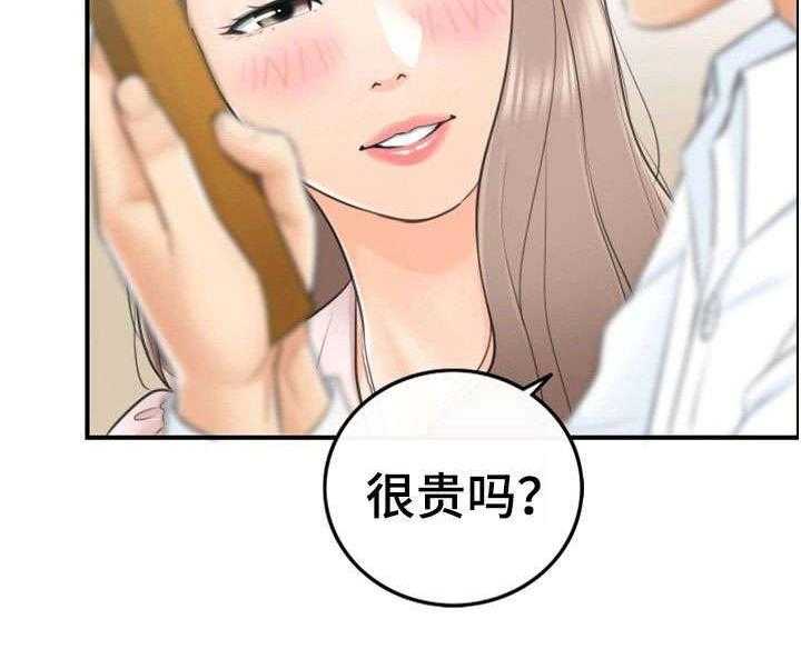 《谎言陷阱》第24话 24_冷漠 第20页