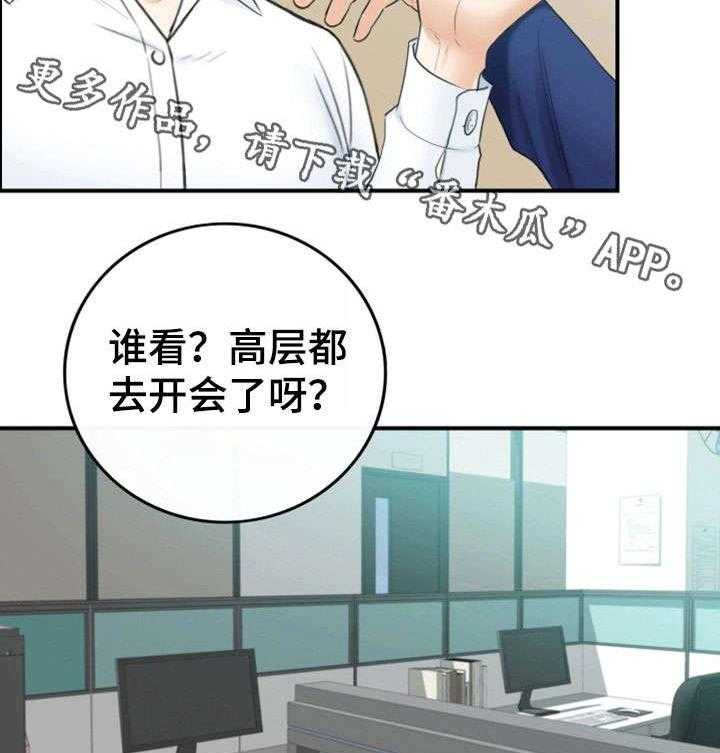 《谎言陷阱》第24话 24_冷漠 第2页