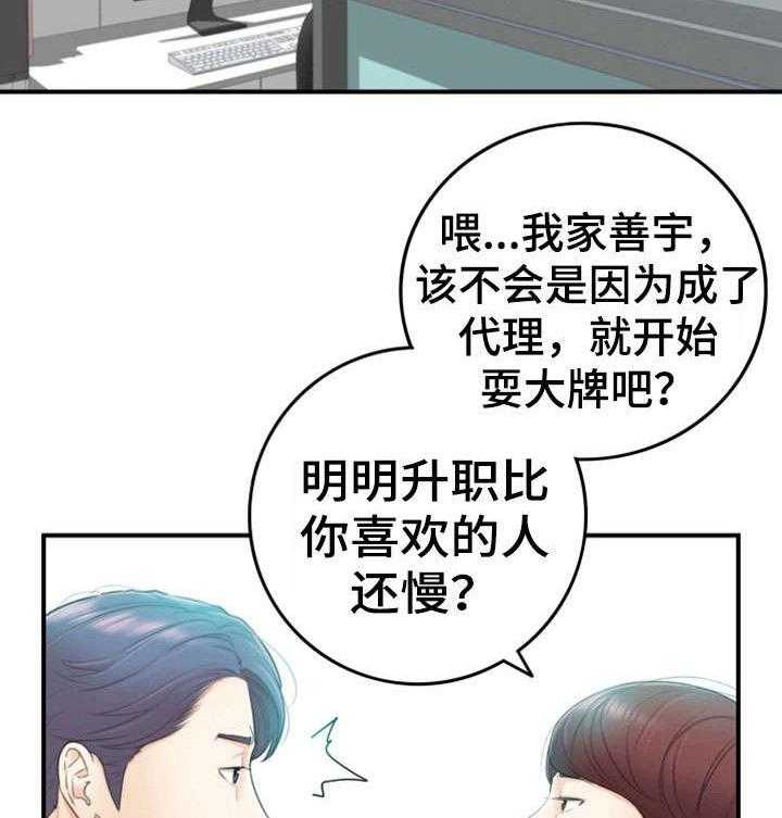 《谎言陷阱》第24话 24_冷漠 第3页