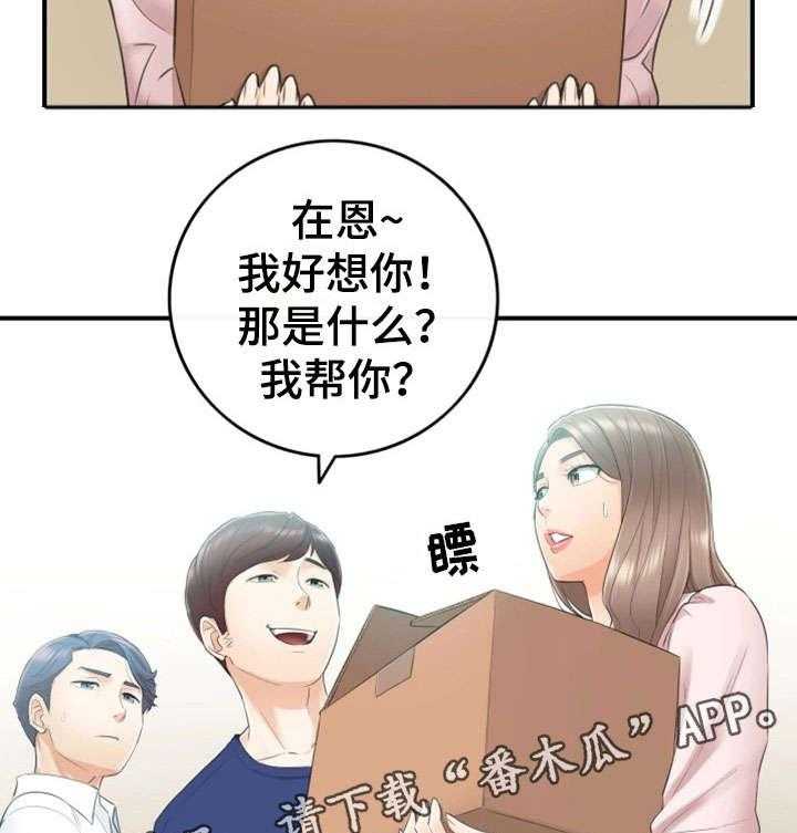 《谎言陷阱》第24话 24_冷漠 第7页