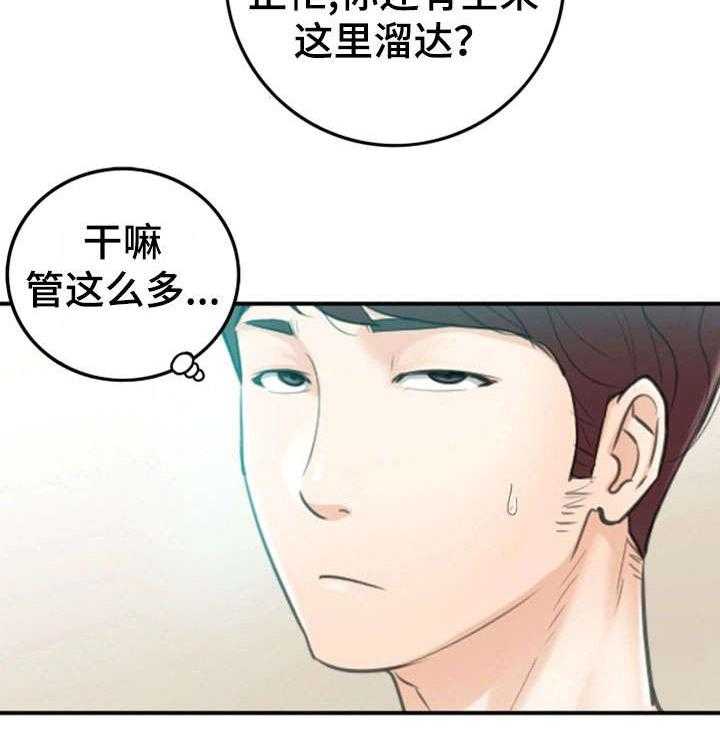 《谎言陷阱》第24话 24_冷漠 第9页