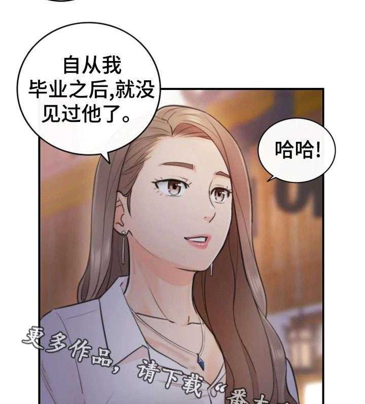 《谎言陷阱》第27话 27_坦白 第11页
