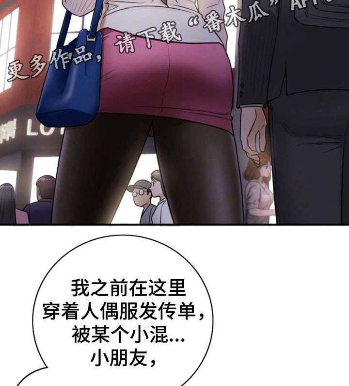 《谎言陷阱》第27话 27_坦白 第14页