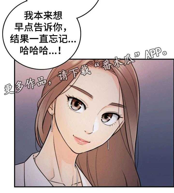 《谎言陷阱》第27话 27_坦白 第16页